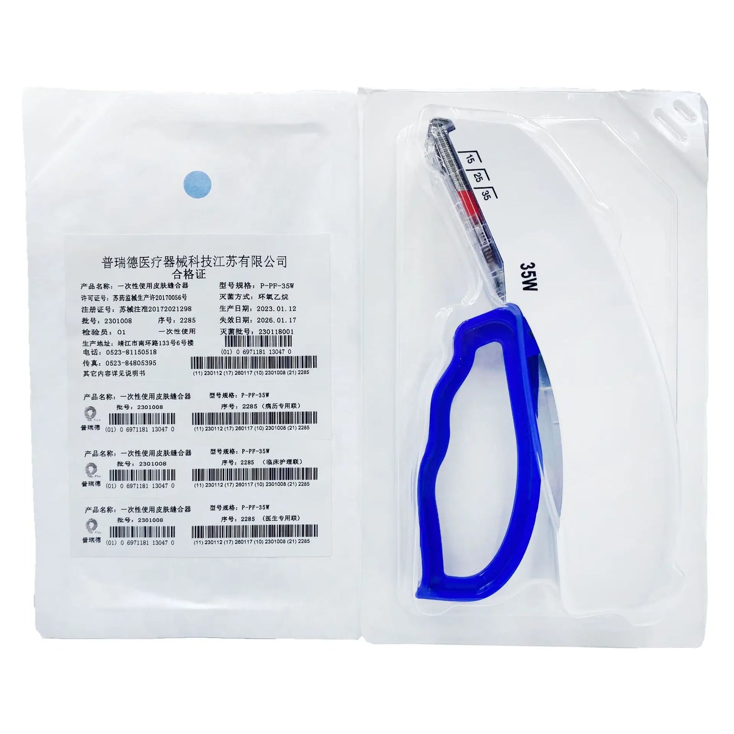 Disposable Skin Suture and Accessories, Disposable Skin Stitcher 35w Aseptic Wound Skin Stitcher